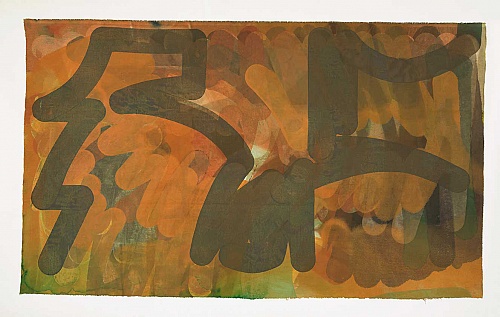 <i>Cupping #115 (recto)</i>, 2017